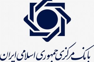 سیاست جدید بانک مرکزی برای حذف ارز نیمایی